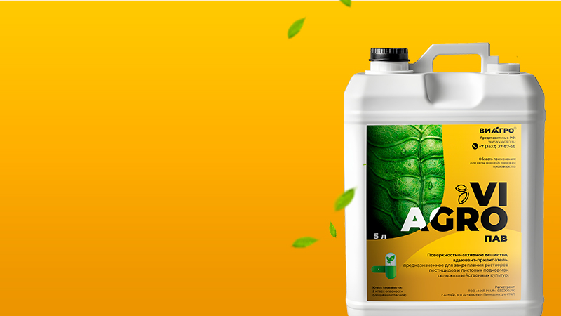 Химические средства защиты растений